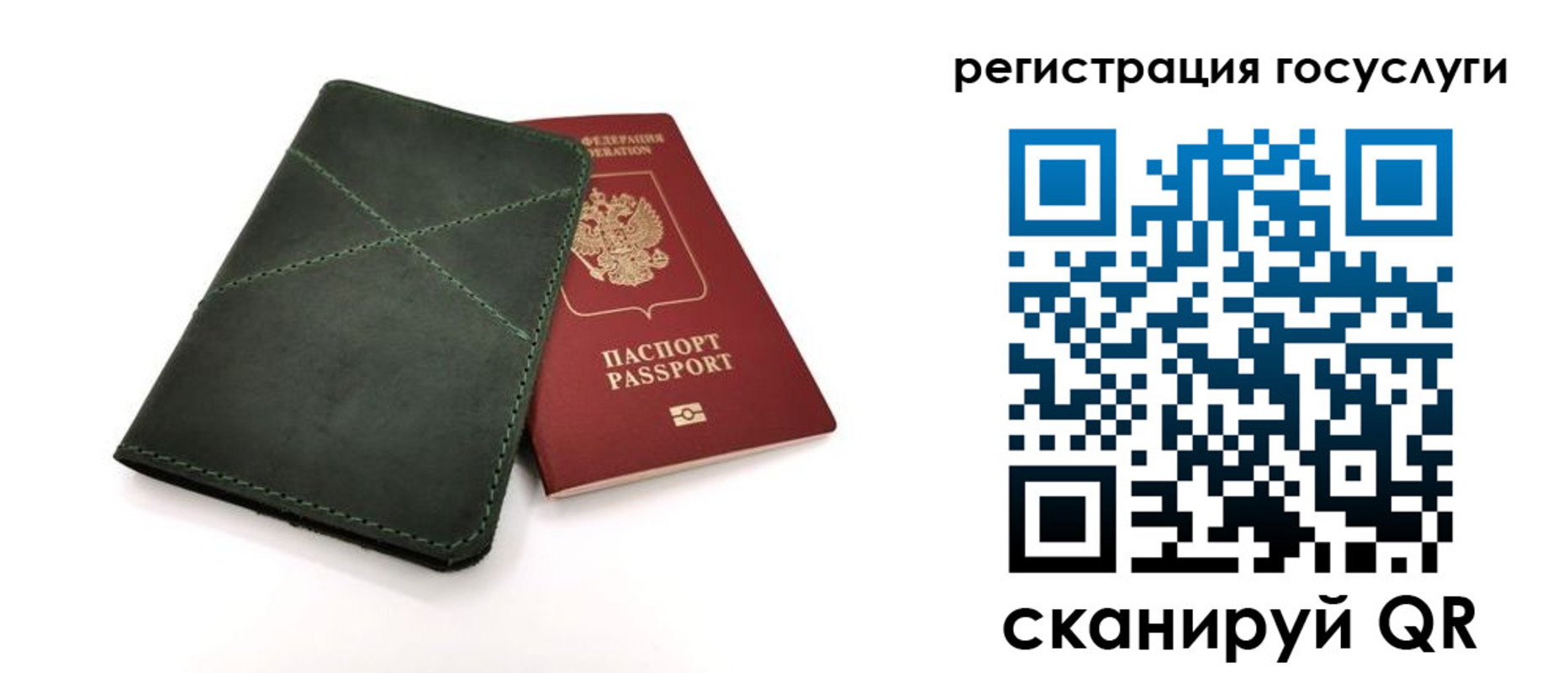 прописка штамп в Мурманске