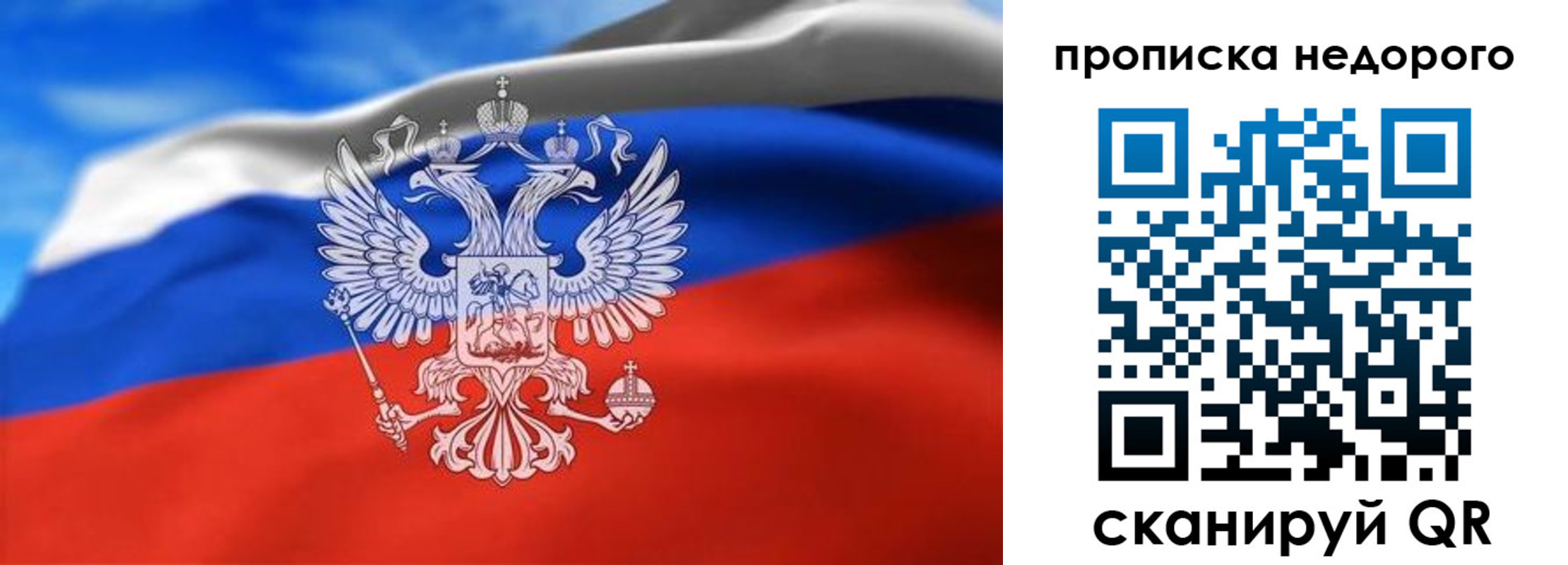 прописка штамп в Мурманске