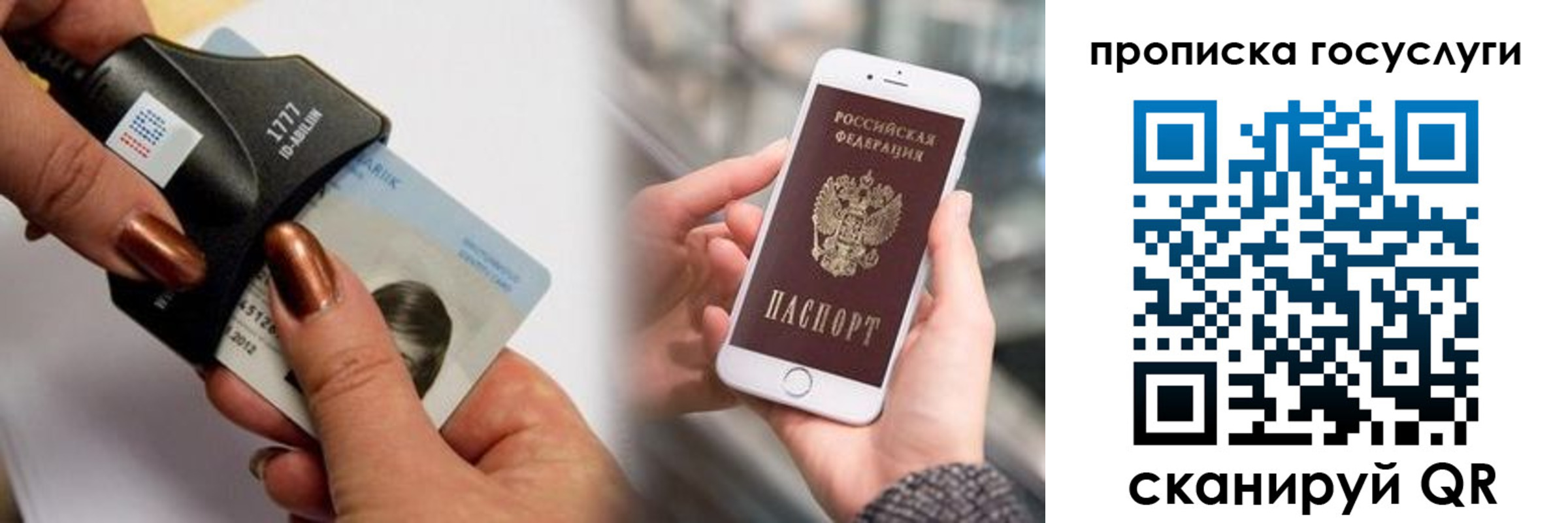 временная регистрация в квартире в Мурманске