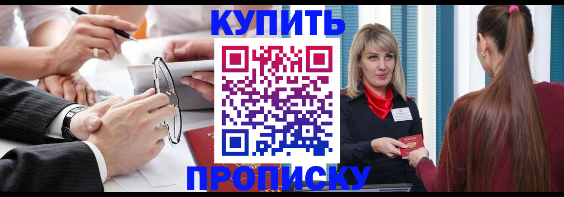 временная регистрация гарантия в Мурманске