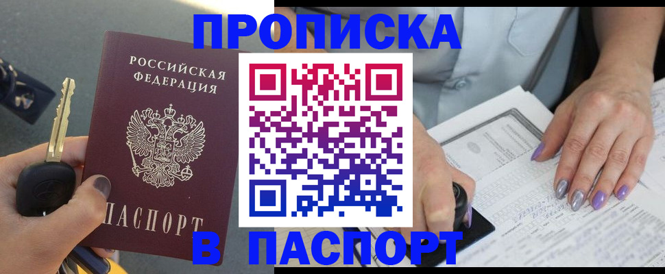 миграционный учет в Мурманске