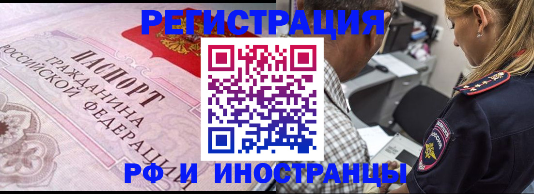 прописка для кредита в Мурманске